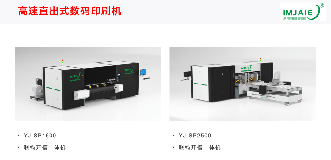 【惠州峰會精彩回顧之印捷篇】數(shù)碼印刷的創(chuàng)新、挑戰(zhàn)及數(shù)碼印刷機選型建議:數(shù)碼印刷機