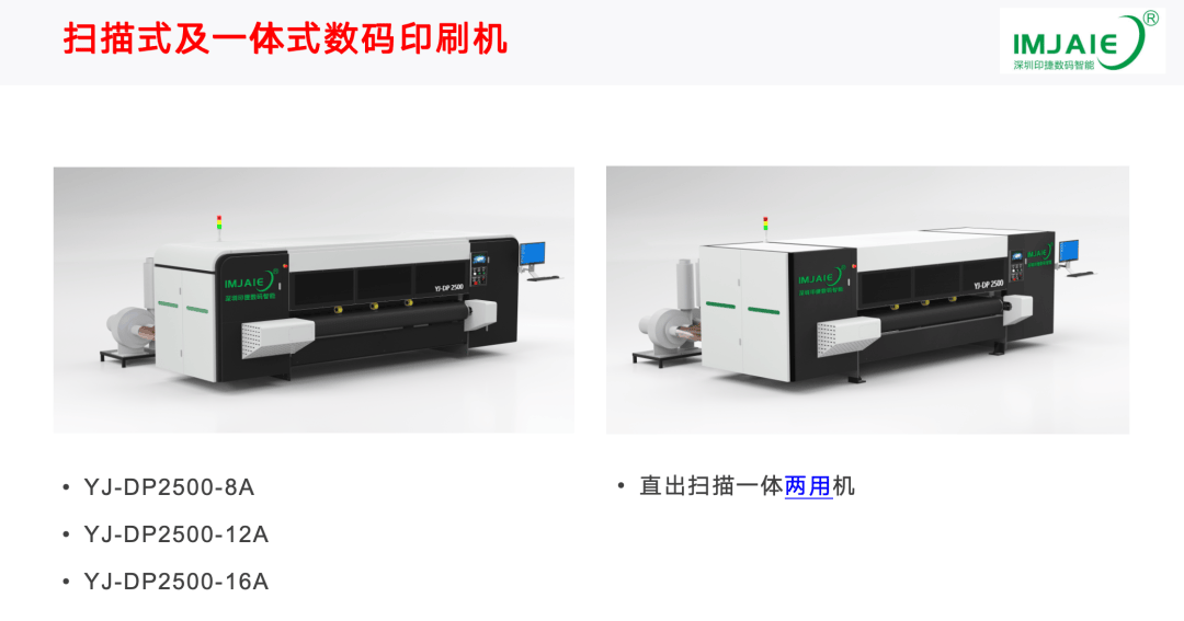 【惠州峰會精彩回顧之印捷篇】數(shù)碼印刷的創(chuàng)新、挑戰(zhàn)及數(shù)碼印刷機選型建議:數(shù)碼印刷機