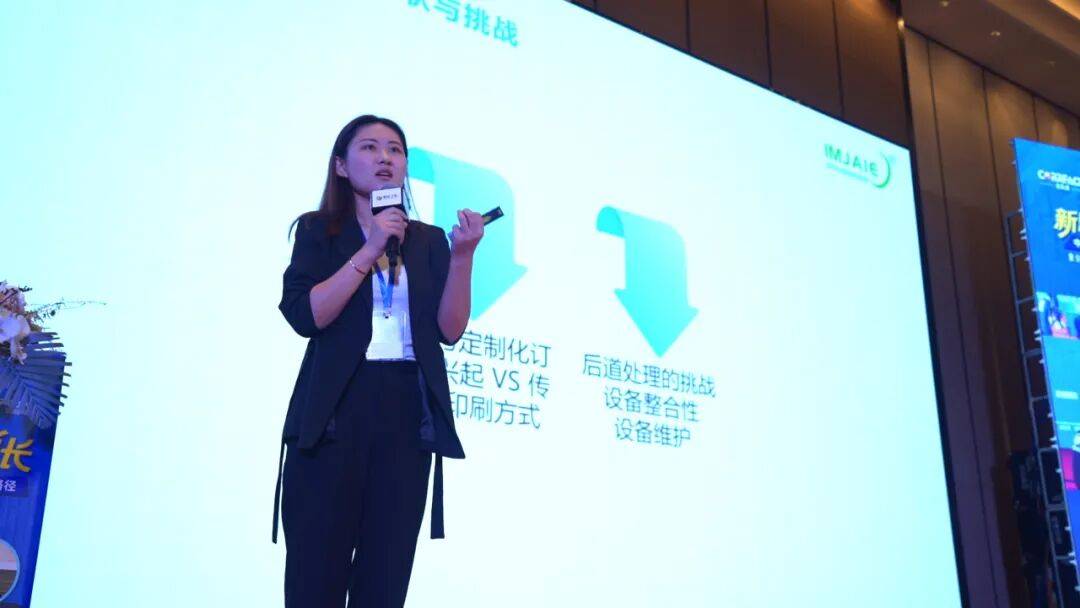 【惠州峰會精彩回顧之印捷篇】數(shù)碼印刷的創(chuàng)新、挑戰(zhàn)及數(shù)碼印刷機選型建議:數(shù)碼印刷機