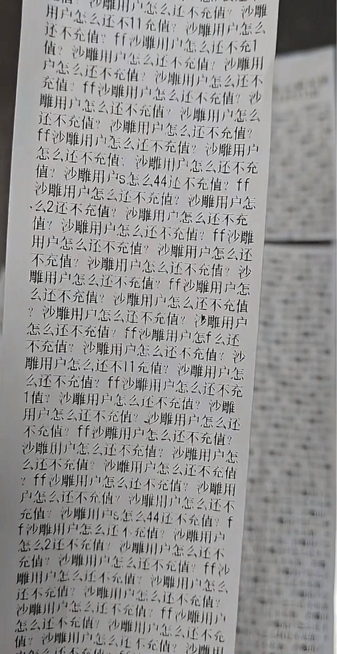 廣西河南等地多家商戶外賣打印機(jī)打出辱罵性小票<strong></p>
<p>打印機(jī)</strong>，涉事打印機(jī)公司：服務(wù)器被攻擊，已修復(fù)并報(bào)警:打印機(jī)