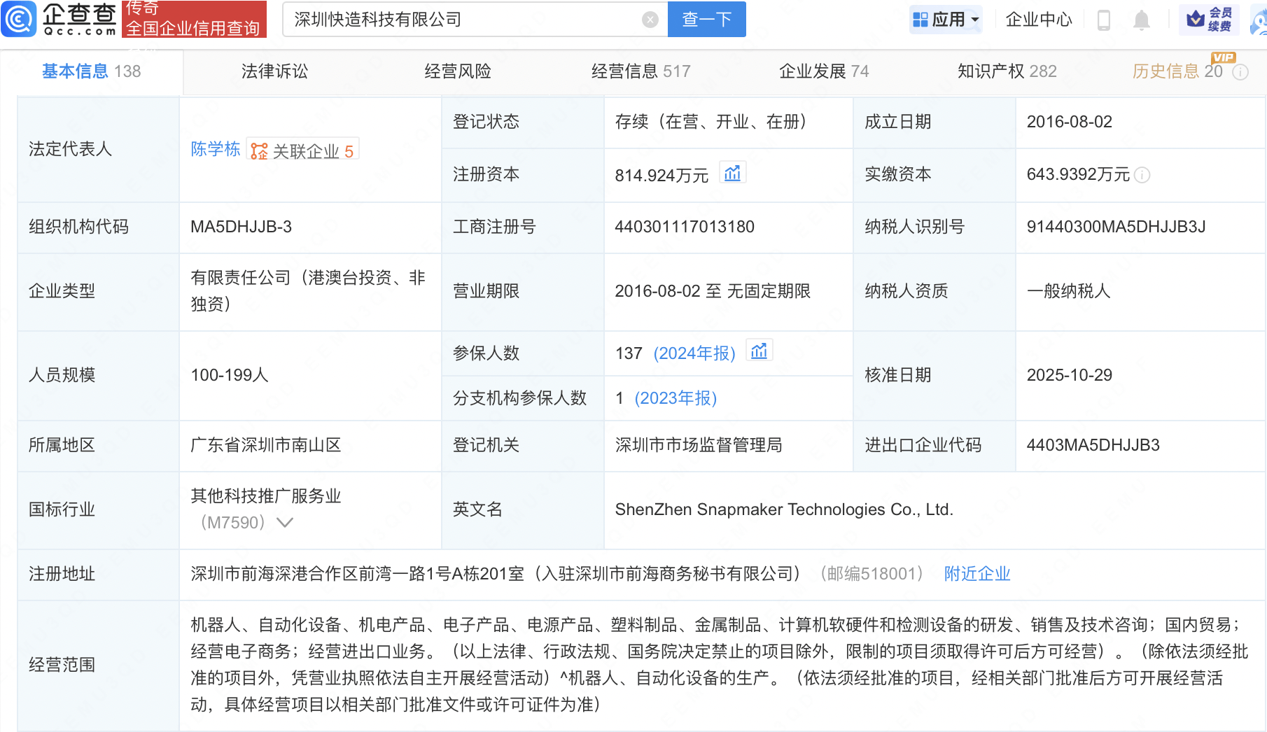 美團(tuán)投資桌面級(jí)多功能3D打印機(jī)公司快造科技:打印機(jī)